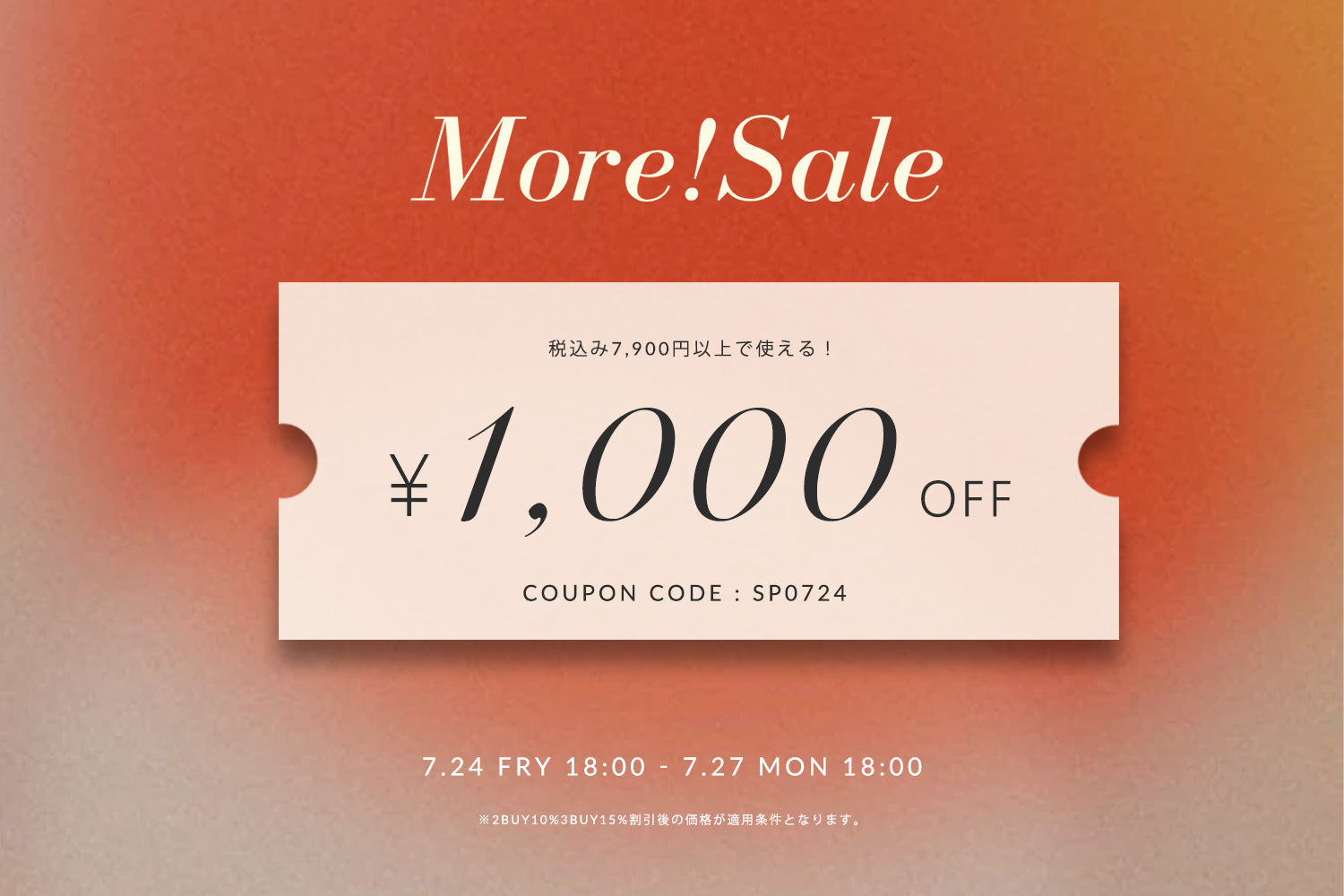 moca　複数購入値引き対応 MORE SALE 第二弾＞1,000円OFFクーポン配布中！ – SELECT MOCA