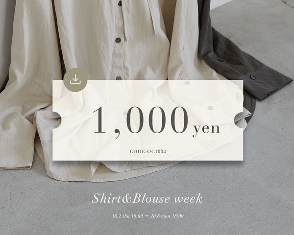 【週末限定】今すぐ使える1000円オフクーポン配布中！