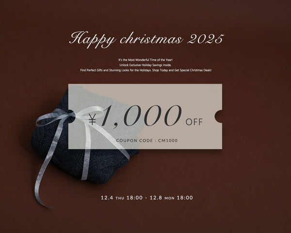 【Christmas 2025】今すぐ使える1,000円オフクーポン配布中！