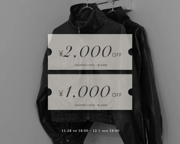 【BLACK FRIDAY】1000円&2000円クーポンプレゼント！