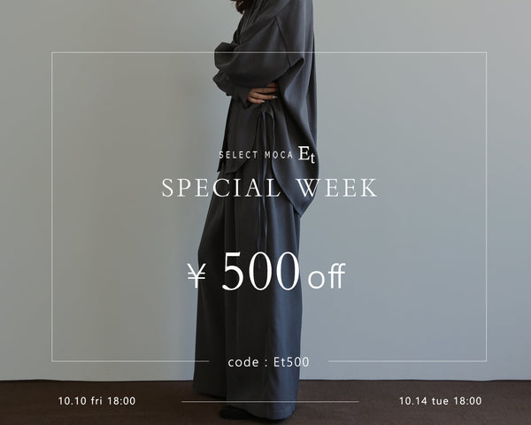 【Et Special Week】Etのアイテム対象で500円クーポン配布中！