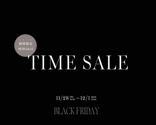 【4日間限定】特別タイムセール開催中！