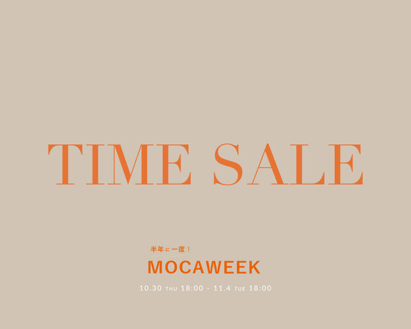 【MOCAWEEK限定】特別タイムセール開催中！