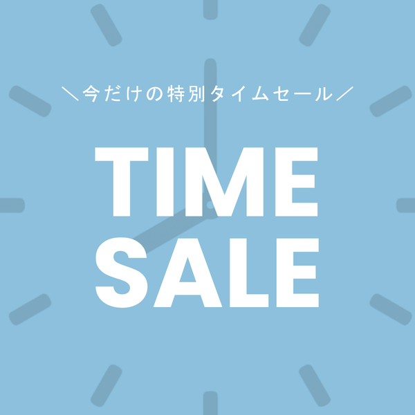 4日間限定】TIMESALE開催中！ – SELECT MOCA