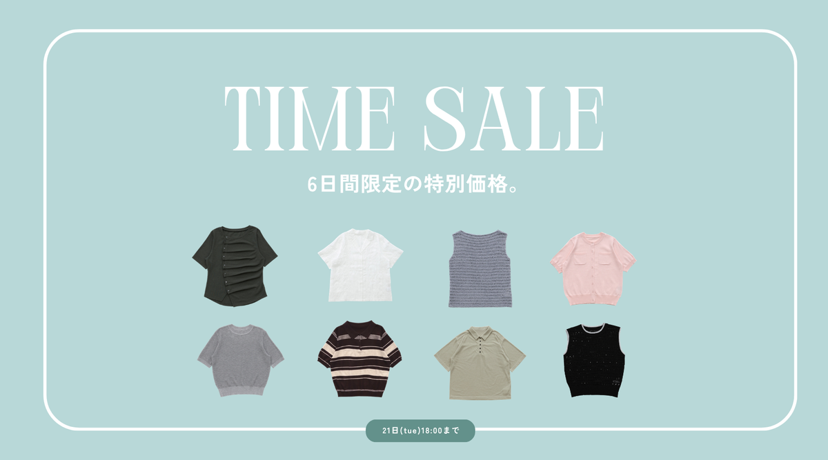 SELECT MOCA（セレクトモカ)【公式通販サイト】