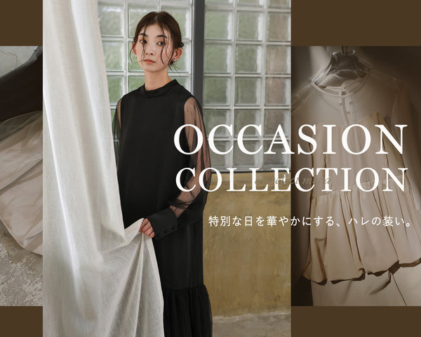 -Occasion Collection- ONでもOFFでも活躍！秋のオケージョンアイテムが登場。