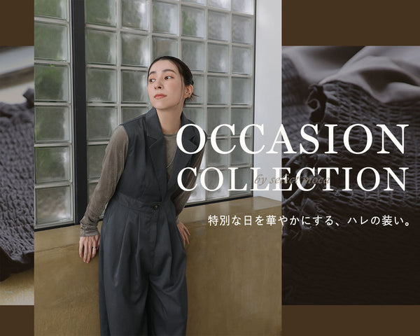 -Occasion Collection- ONでもOFFでも活躍！夏のオケージョンアイテムが登場。