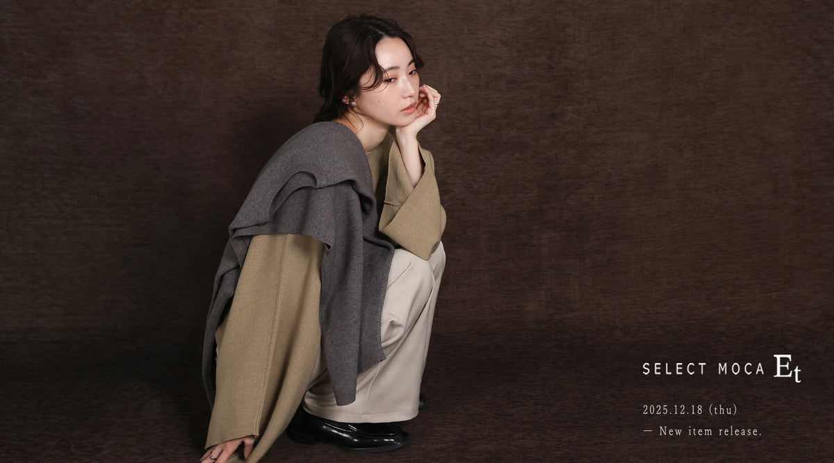 SELECT MOCA（セレクトモカ)【公式通販サイト】