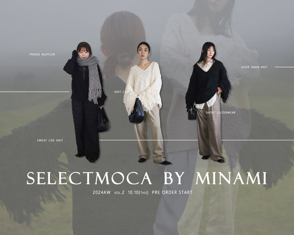 【STAFF SNAP】SELECTMOCA by MINAMI 24AW 第2弾