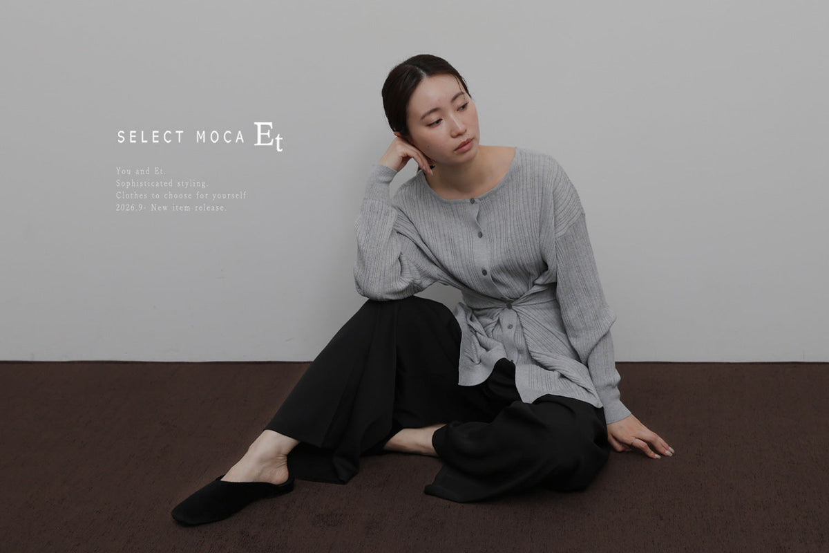 SELECT MOCA（セレクトモカ)【公式通販サイト】