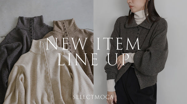 ~new item lineup~10/9販売開始の新作商品をご紹介！