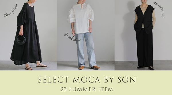 SELECT MOCA by SON  STAFF STYLING
