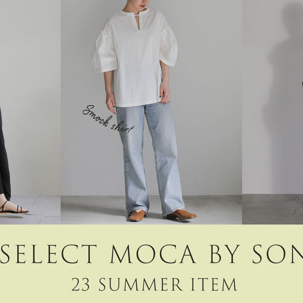 SELECT MOCA by SON STAFF STYLING