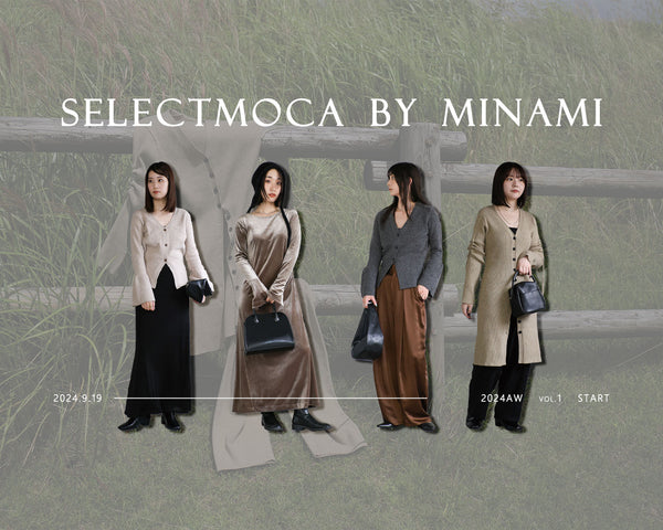 【STAFF SNAP】SELECTMOCA by MINAMI 24AW 第1弾