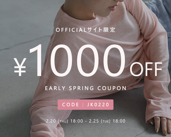 【全アイテム対象！】1000円OFFクーポン配布中