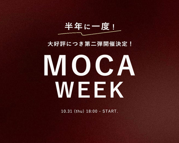 【予告】大好評につき第2弾開催決定！半年に一度のMOCAWEEKがまもなく。