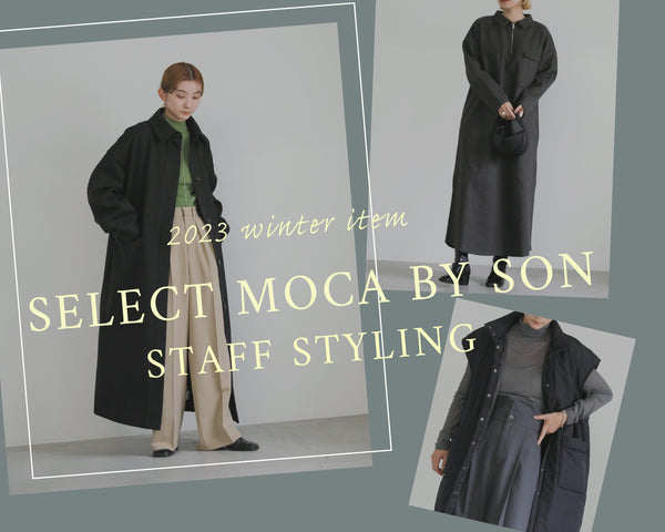 SELECT MOCA by SON -2023 Winter ITEM-  STAFF STYLING