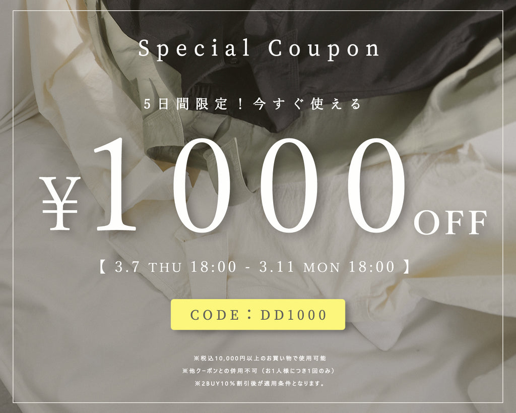 5日間限定】今すぐ使える1000円OFFクーポン配布中！ – SELECT MOCA