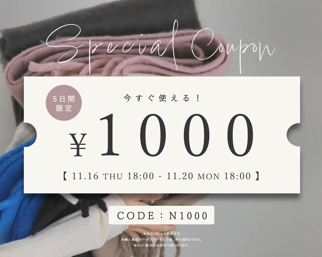 5日間限定】今すぐ使える1000円OFFクーポン配布中！ – SELECT MOCA