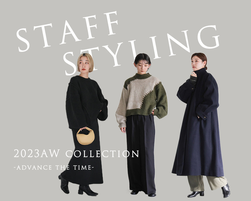 2023AW COLLECTION -advance the time- STAFF STYLING – SELECT MOCA
