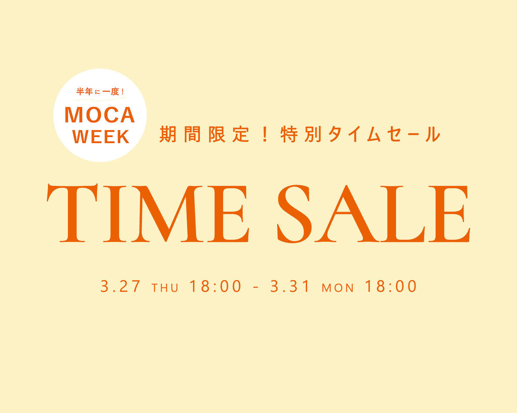春アイテムもお得に！】MOCAWEEK限定タイムセール開催中 – SELECT MOCA 