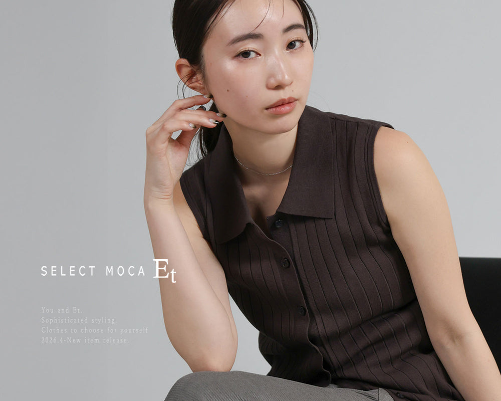 SELECT MOCA（セレクトモカ)【公式通販サイト】