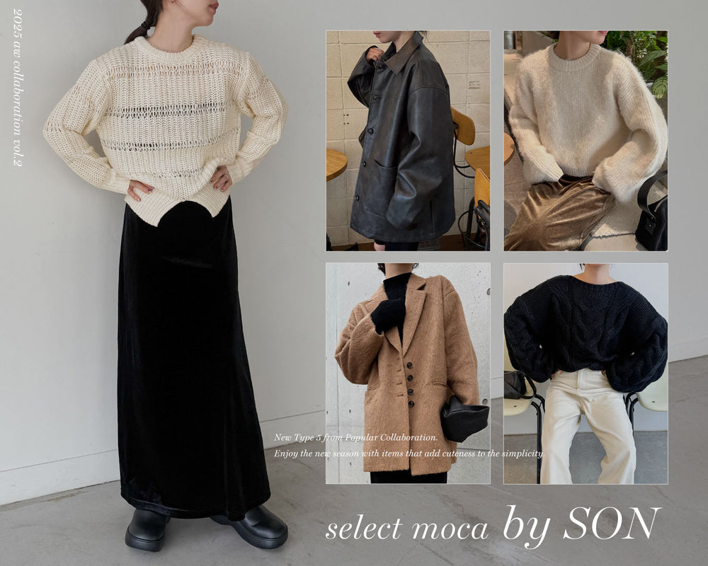 mocaページ SELECT MOCA（セレクトモカ)【公式通販サイト】