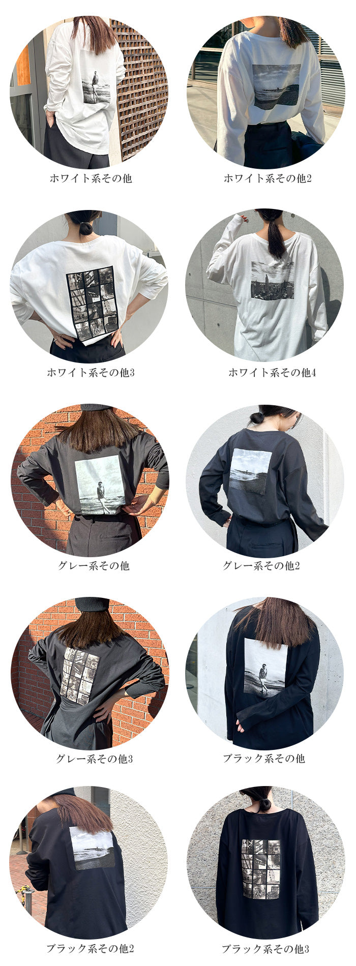 アソートバックプリントロングTシャツ【by SON】