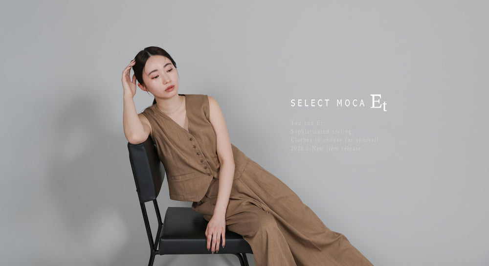 SELECT MOCA（セレクトモカ)【公式通販サイト】