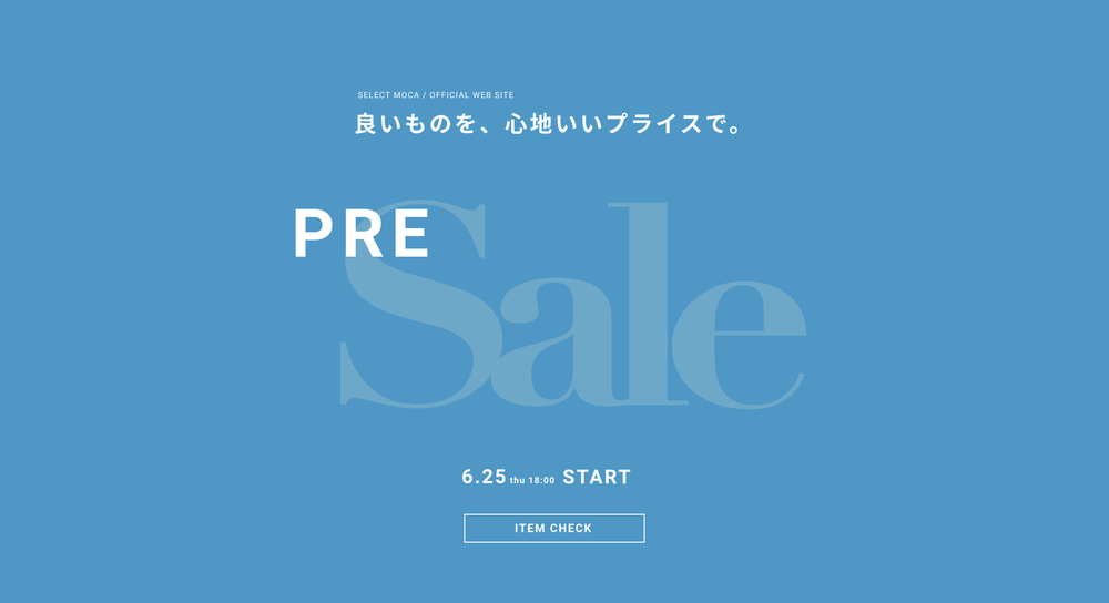 SELECT MOCA（セレクトモカ)【公式通販サイト】