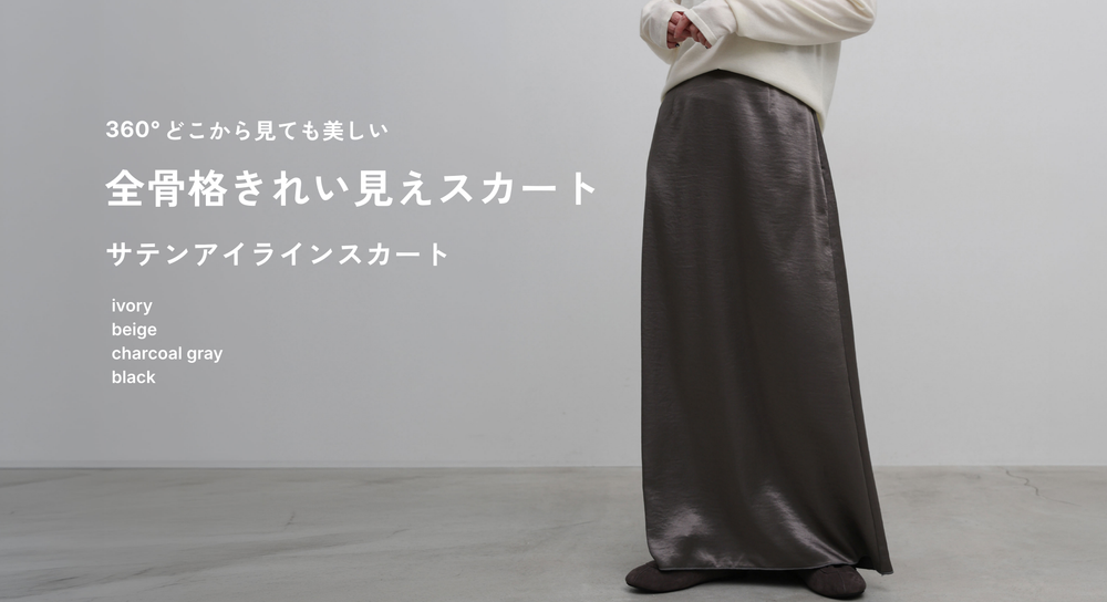 SELECT MOCA（セレクトモカ)【公式通販サイト】